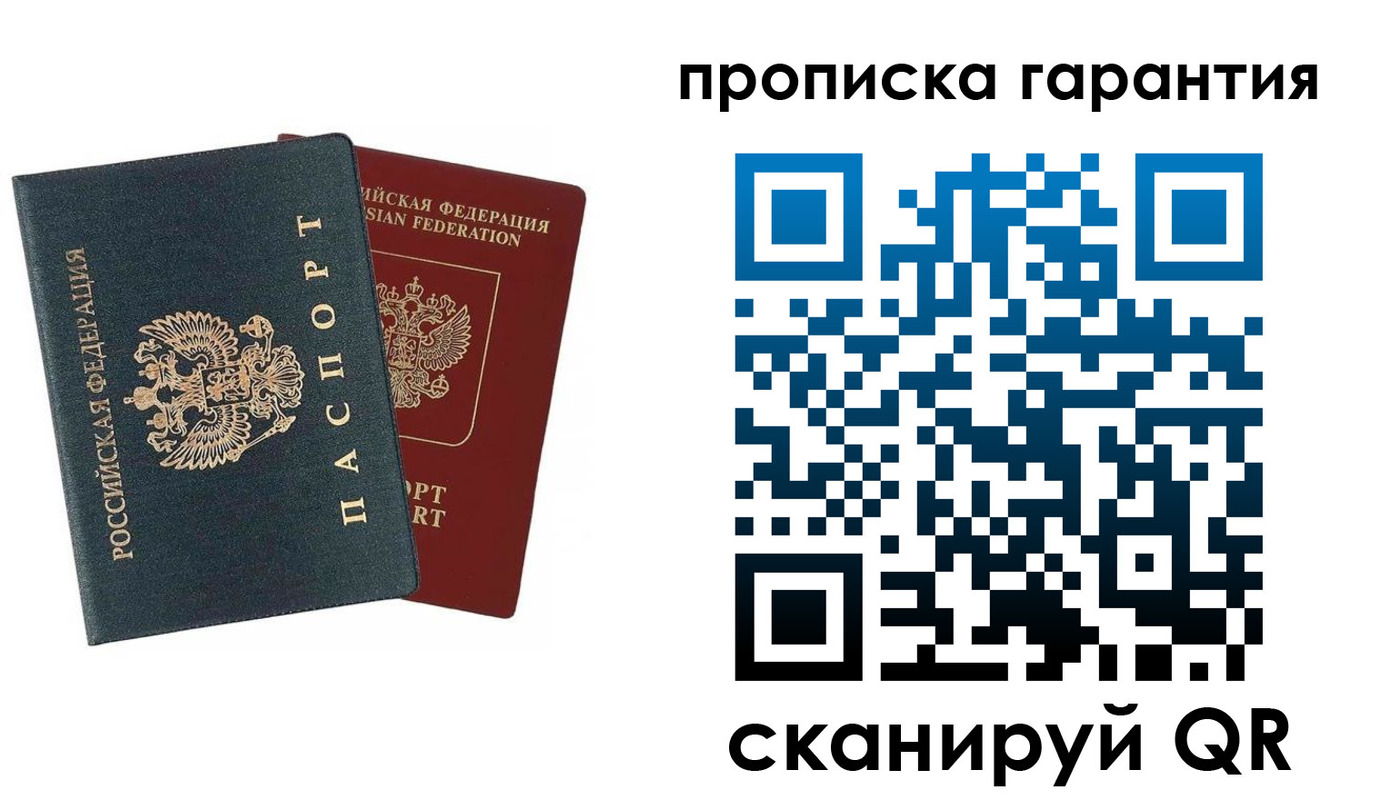временная регистрация купить в Цивильске