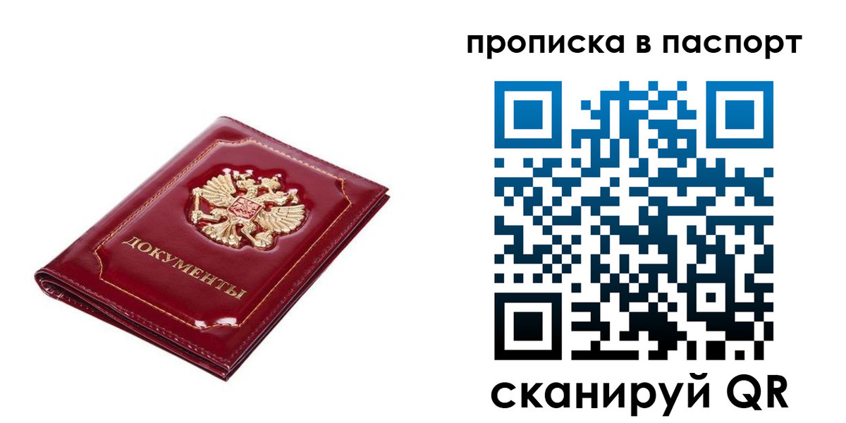 прописка для школы в Цивильске