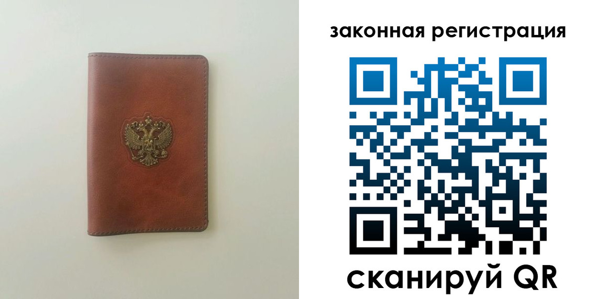 прописка в Цивильске