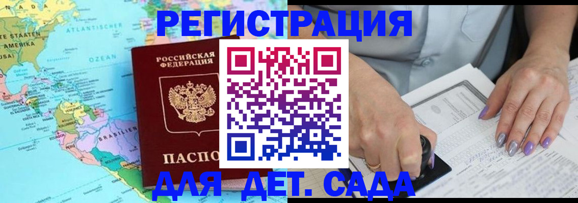 временная регистрация недорого в Цивильске