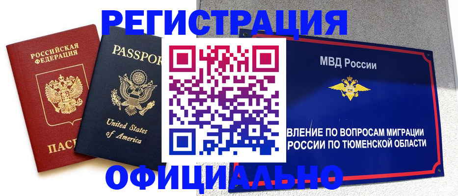 миграционный учет в Цивильске