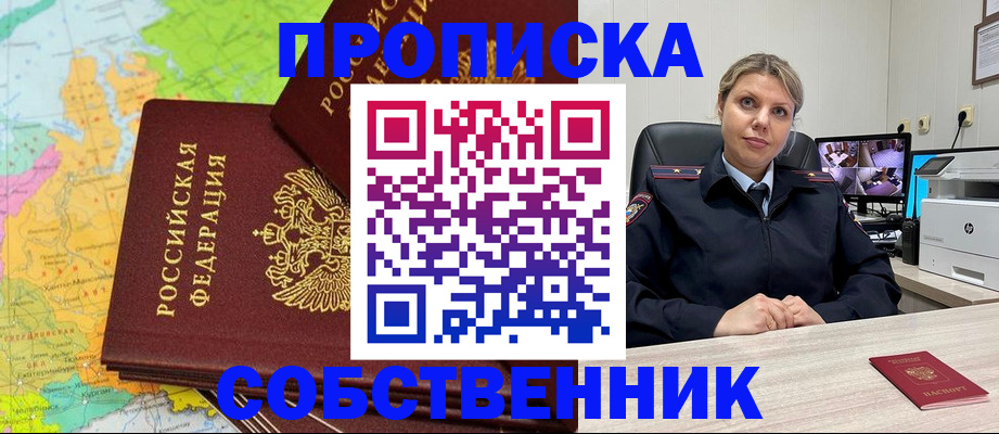 прописка гарантия в Цивильске