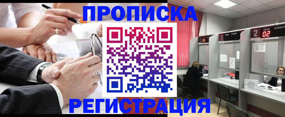 прописка 2025 в Цивильске