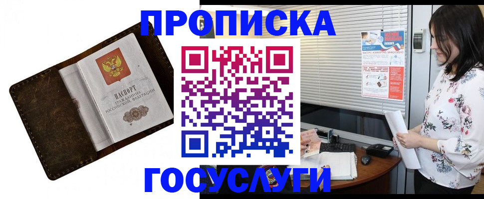 временная регистрация 2025 в Цивильске