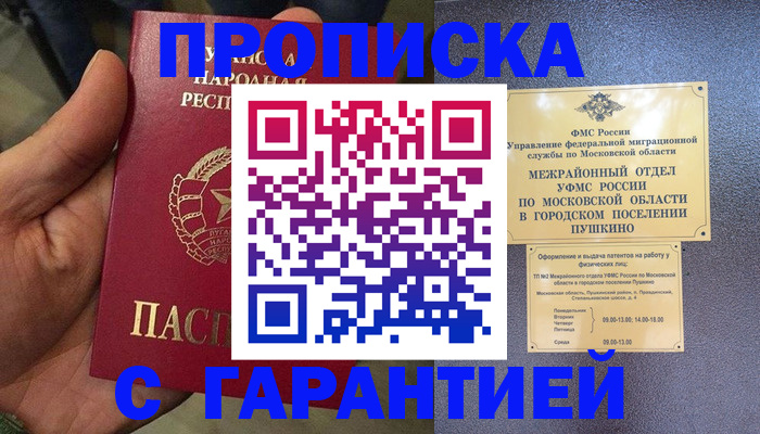 прописка для военкомата в Цивильске