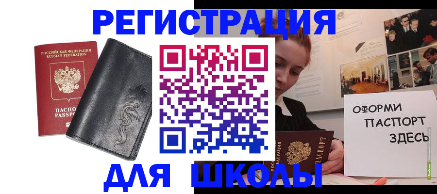 временная регистрация поиск в Цивильске