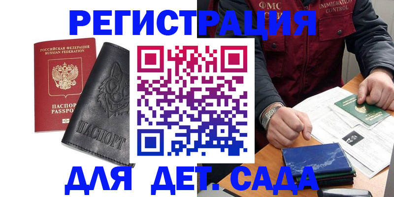 временная регистрация в квартире в Цивильске