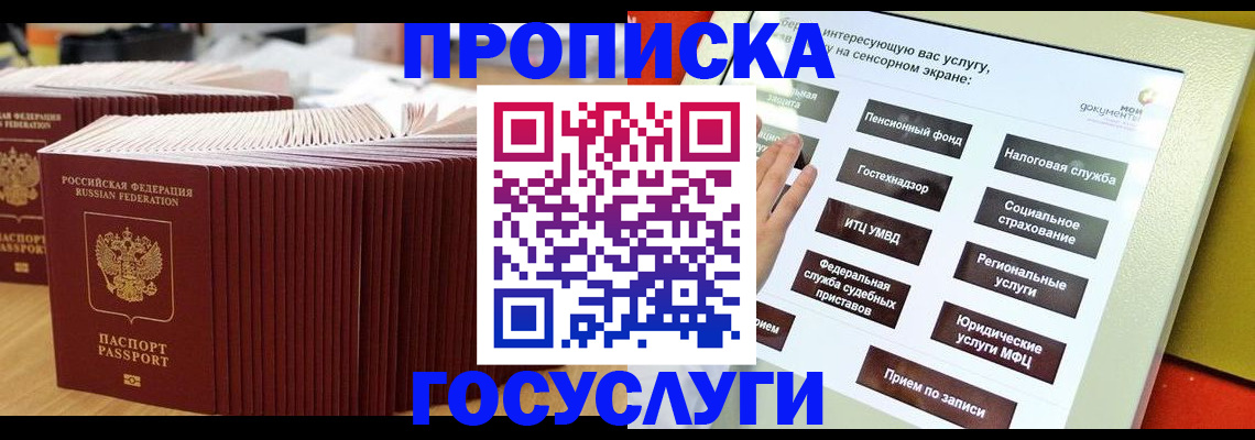 миграционный учет в Цивильске