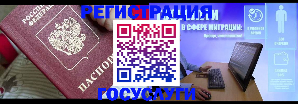 регистрация в Цивильске