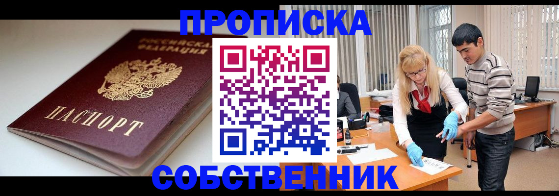 временная регистрация в квартире в Цивильске